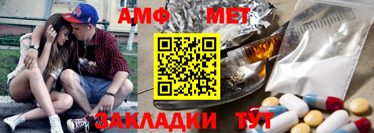 Amphetamine Розовый Выборг