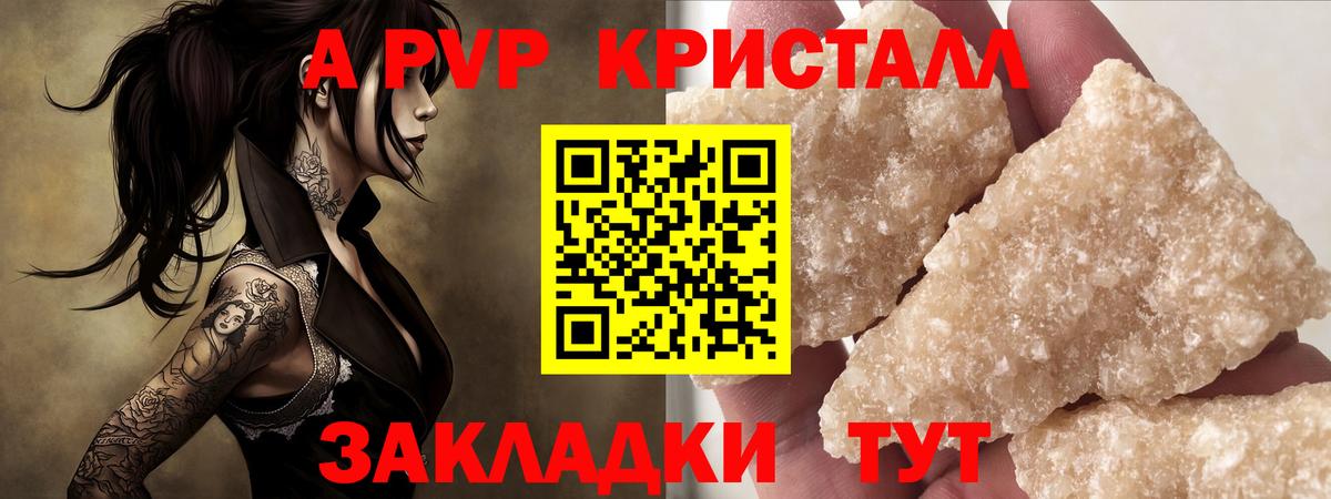 APVP кристаллы  Alpha PVP СК КРИС  Альфа ПВП  Выборг  Вход с VPN  APVP мука 