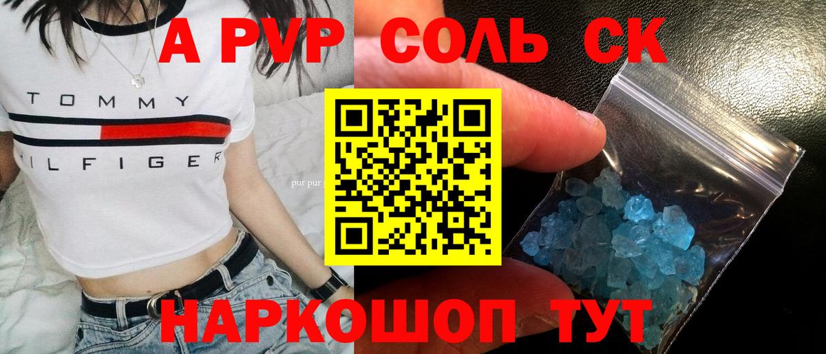 A PVP крисы CK Выборг