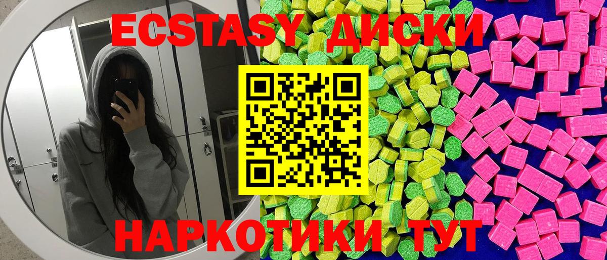 Экстази mix  Вход с VPN  ЭКСТАЗИ  Выборг  Ecstasy 280мг 