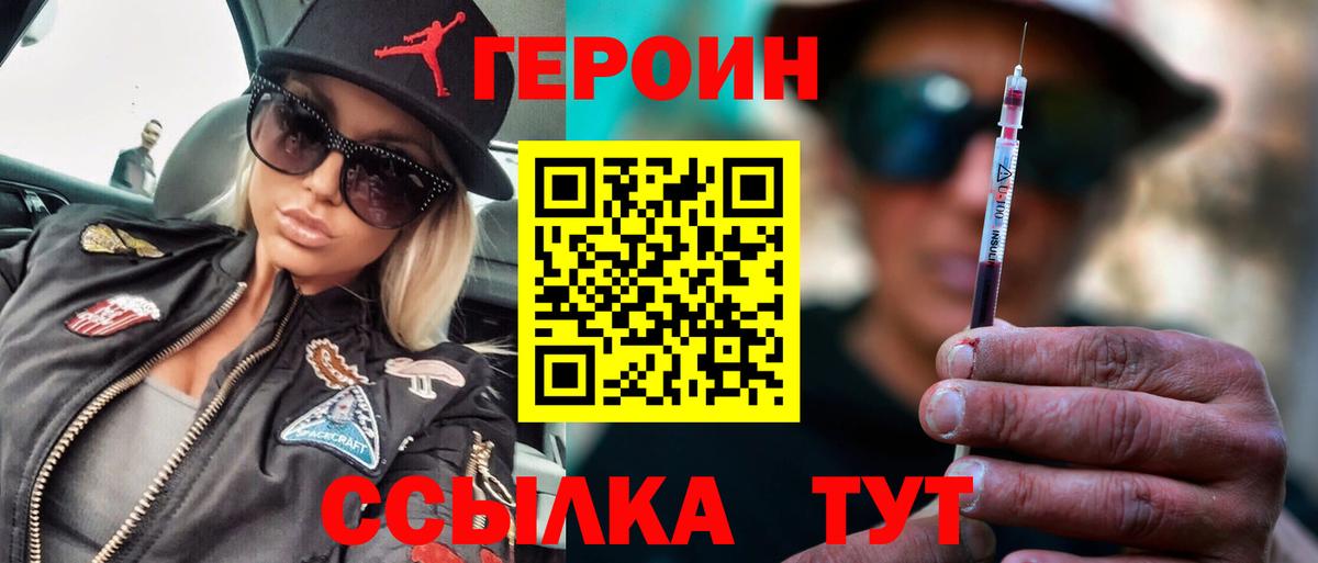 ГЕРОИН Heroin Выборг