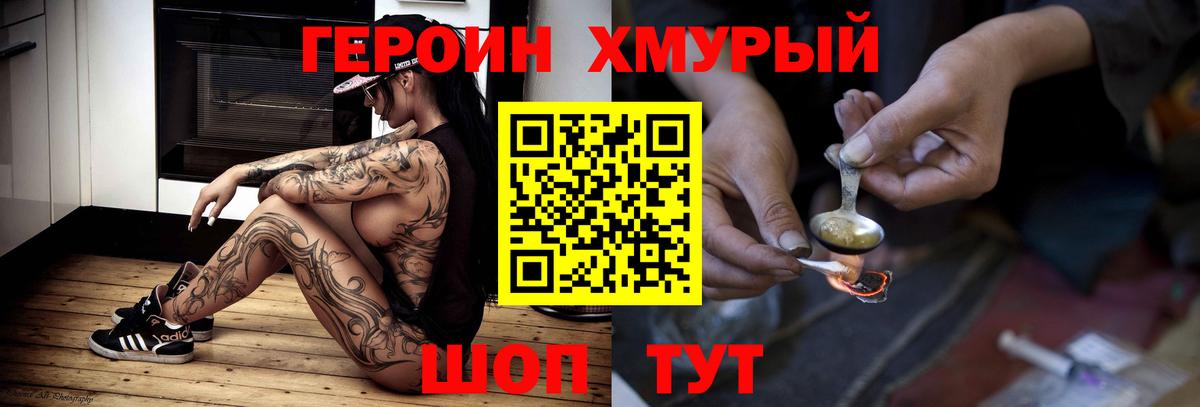 Выборг  ГЕРОИН  Вход с VPN  ГЕРОИН белый 