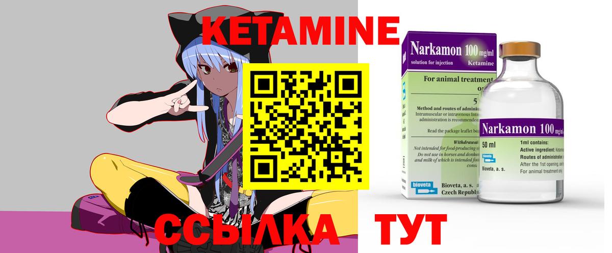 Кетамин VHQ Выборг