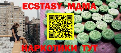 ECSTASY Прокопьевск