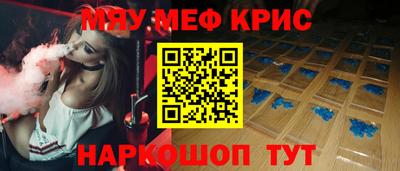 прущие крисы Прохладный