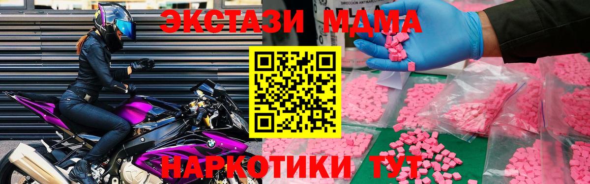 MDMA crystal Выборг