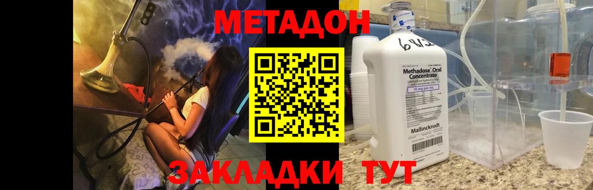 МЕТАДОН белоснежный  МЕТАДОН methadone  мега как войти  Выборг  Вход с VPN 