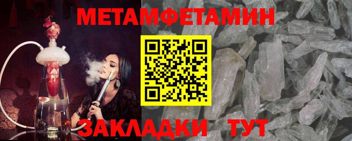 МЕТАМФЕТАМИН пудра  Вход с VPN  Первитин  Выборг 