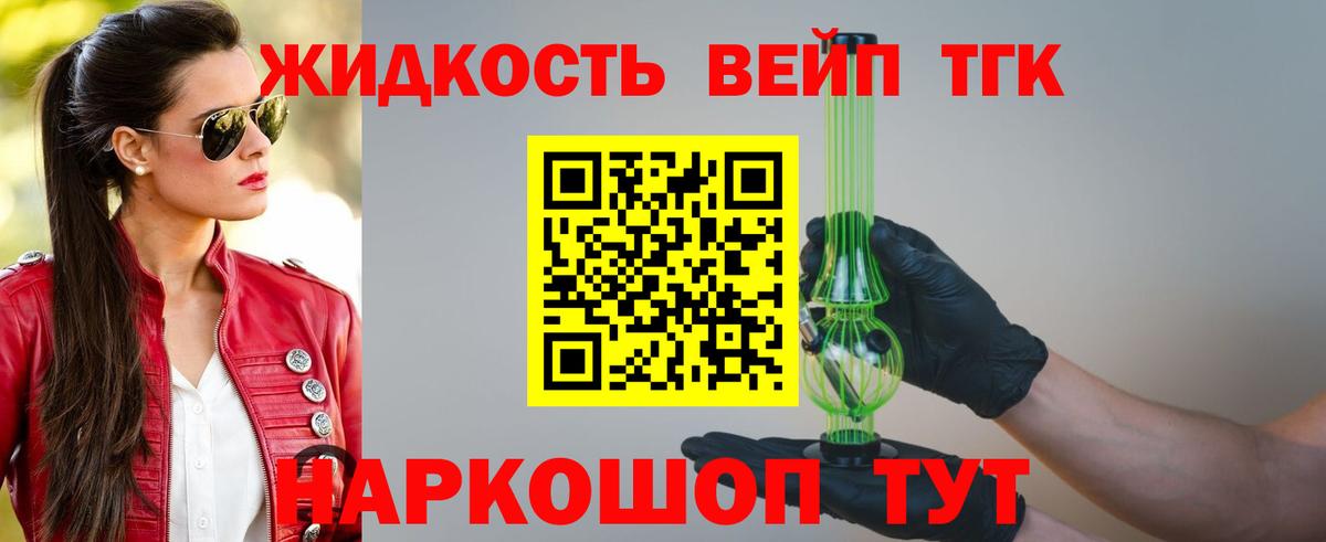 Дистиллят ТГК концентрат Выборг